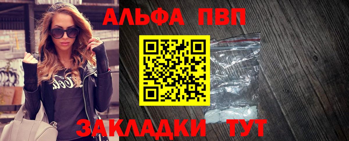 Кизляр  Альфа ПВП СК  дарнет шоп  Alpha PVP кристаллы  Вход с VPN 
