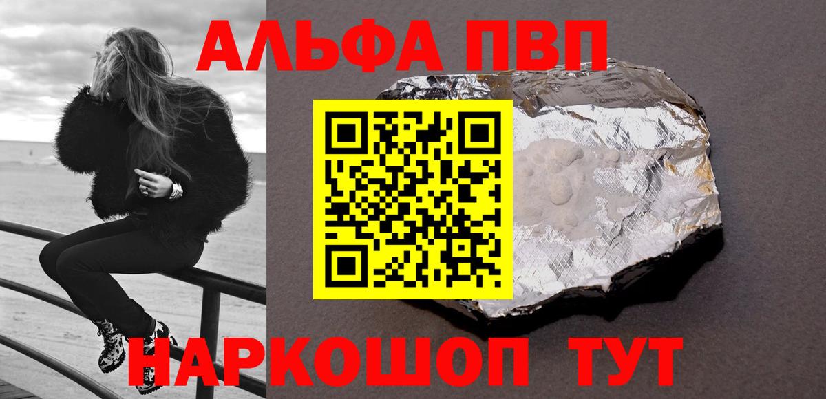 Alfa_PVP Crystall Кизляр