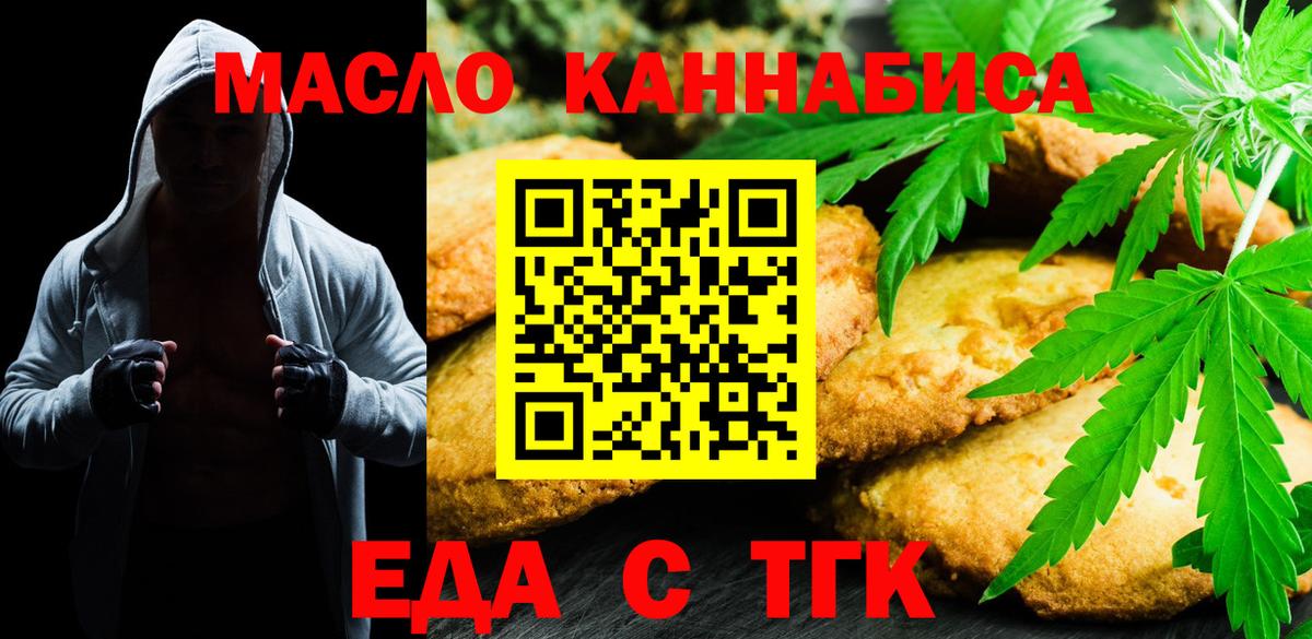 Кизляр  Cannafood марихуана  Вход с VPN 