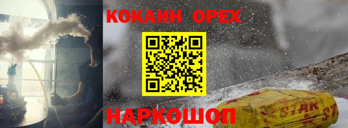 COCAIN Fish Scale  Вход с VPN  Кизляр  Cocaine Fish Scale 