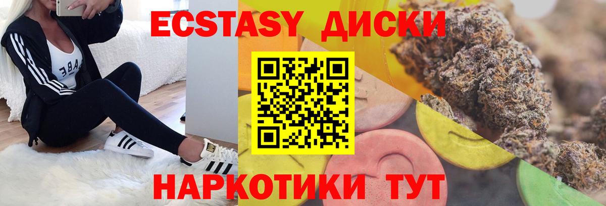 Экстази TESLA Кизляр