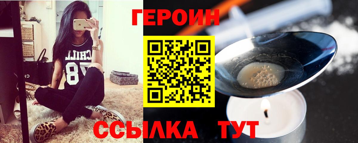 Героин белый Кизляр