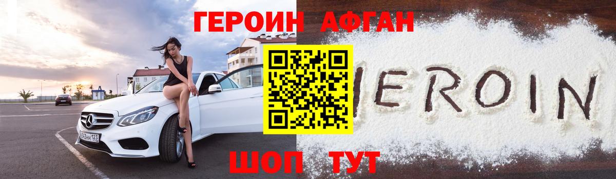 Кизляр  Героин Heroin  Вход с VPN 