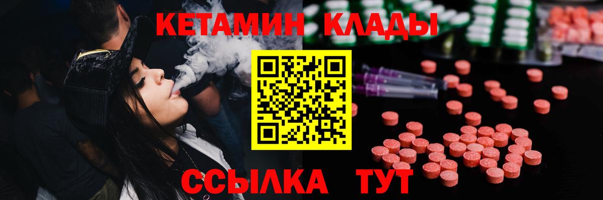 Кетамин ketamine Кизляр
