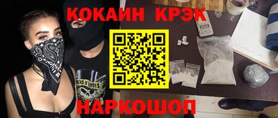 кристаллы Краснознаменск