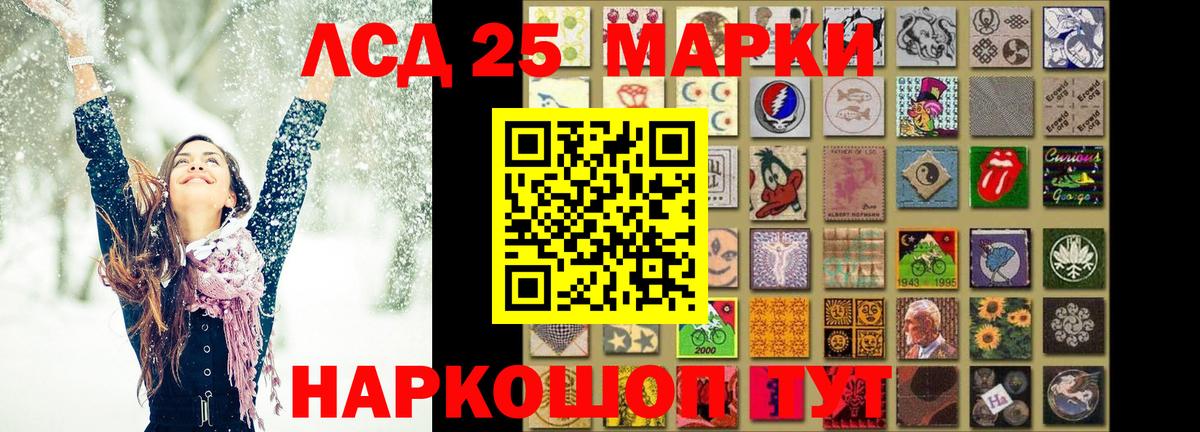 Лсд 25 экстази кислота  Лсд 25 экстази ecstasy  Кизляр  Вход с VPN 