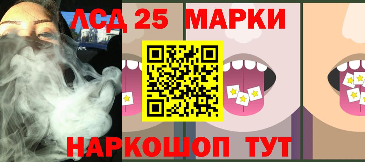LSD-25 экстази кислота Кизляр