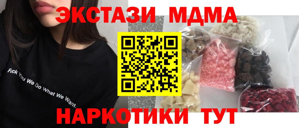МДМА crystal  MDMA  Вход с VPN  Кизляр  MDMA молли 