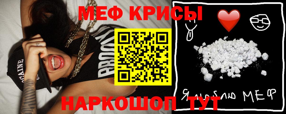 МЕФ  Мефедрон mephedrone  Вход с VPN  Меф кристаллы  МЯУ-МЯУ  Кизляр 