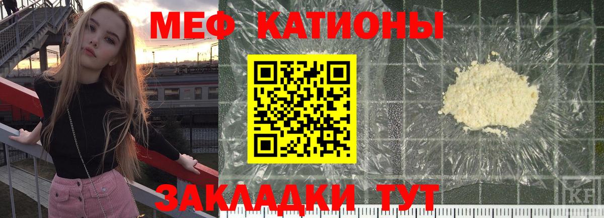 Мефедрон кристаллы Кизляр