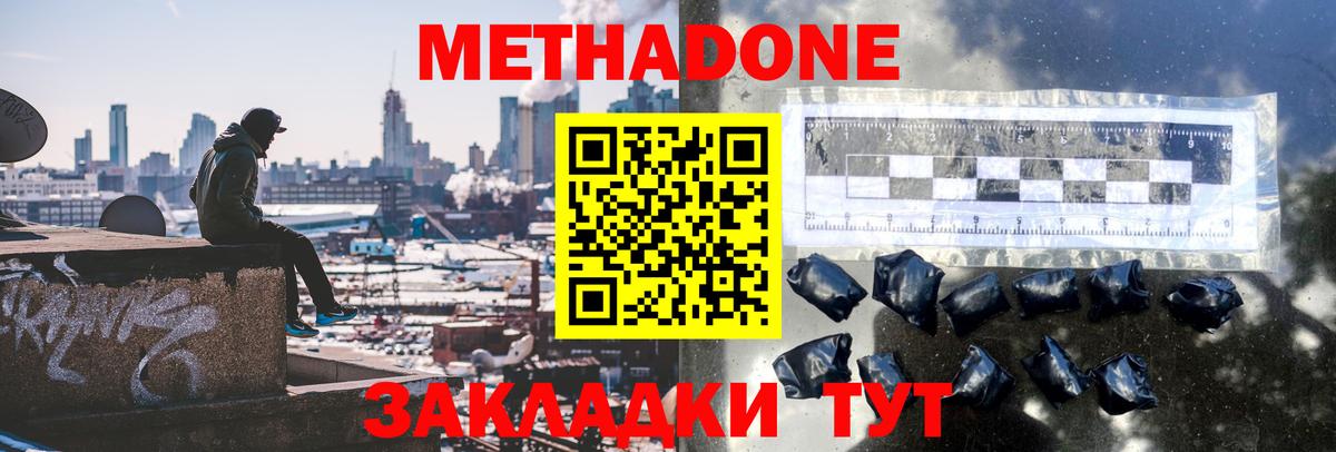 Метадон мёд  Метадон мёд  Кизляр  Вход с VPN 