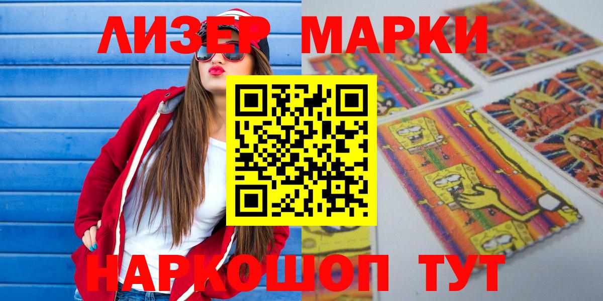 Марки N-bome 1,8мг Кизляр