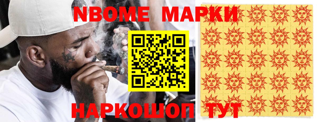 Марки 25I-NBOMe  Марки 25I-NBOMe 1,5мг  Марки 25I-NBOMe 1,5мг  Вход с VPN  Кизляр 